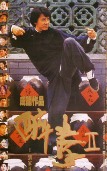 poster The Legend Of Drunken Master&nbsp;&nbsp;(1994)
